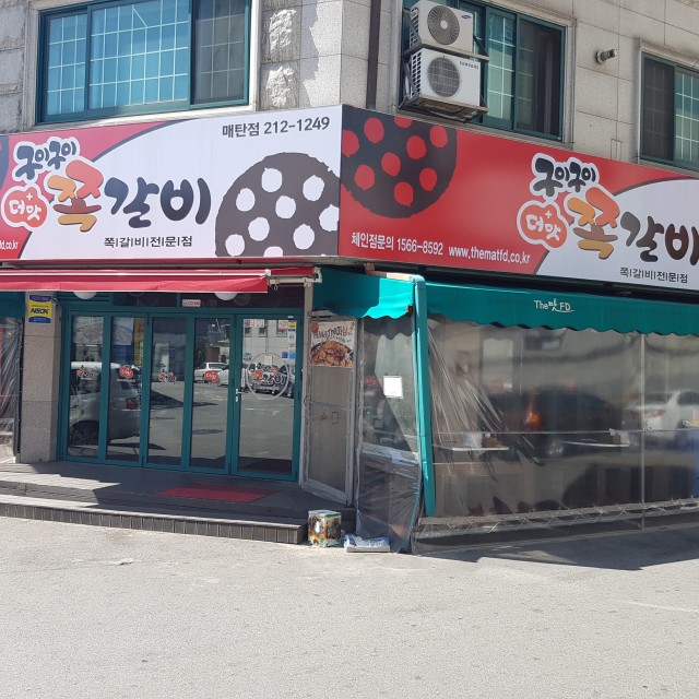 매탄점
