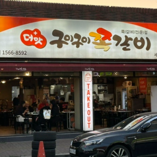 세류점