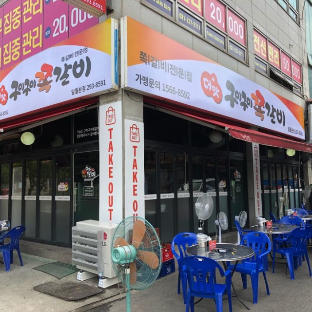 일월점