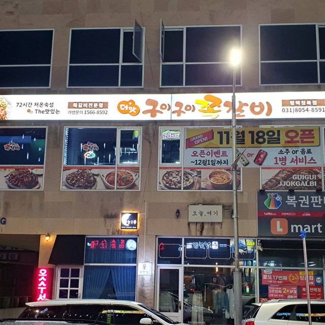 평택청북점