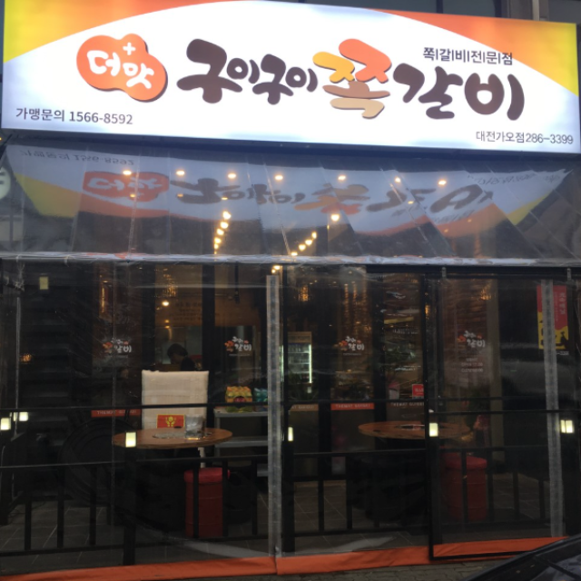 가오점