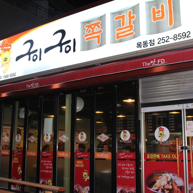 대전목동점