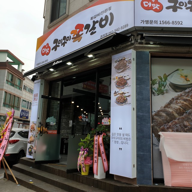 대전관저점