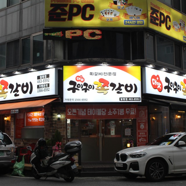 월평점