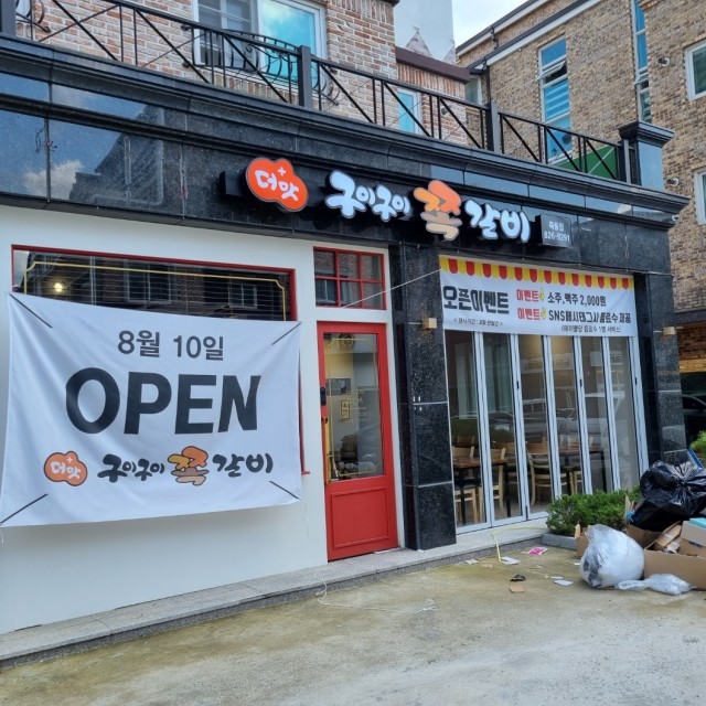 죽동점