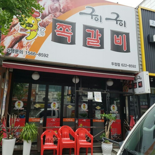 두정점