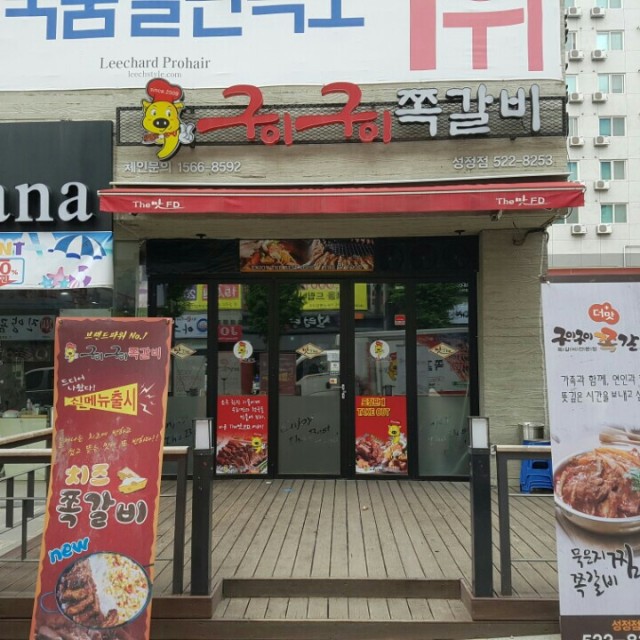 성정점