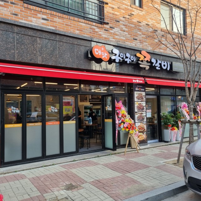 오송점