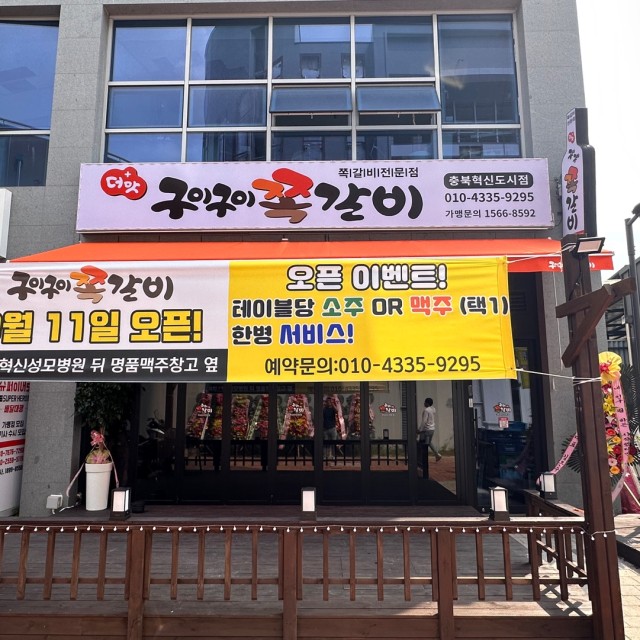 충북혁신도시점