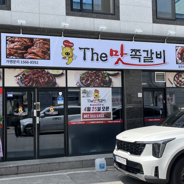 광주 하남점