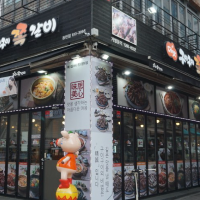 동탄점