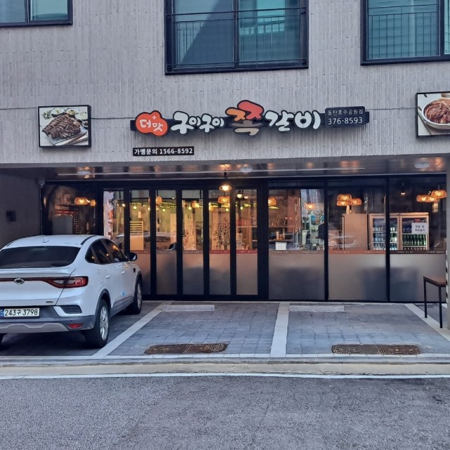 동탄호수공원점
