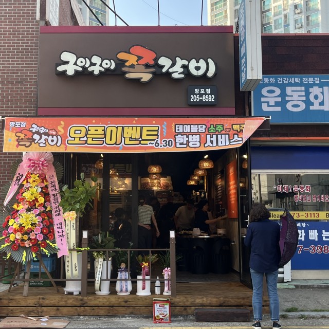 망포점